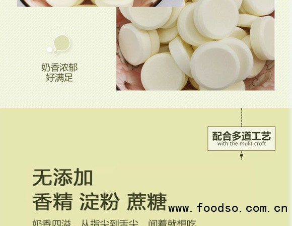 意美特羊奶片袋裝_04 意美特羊奶片袋裝_04