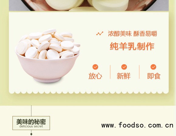 意美特羊奶片袋裝_06 意美特羊奶片袋裝_06