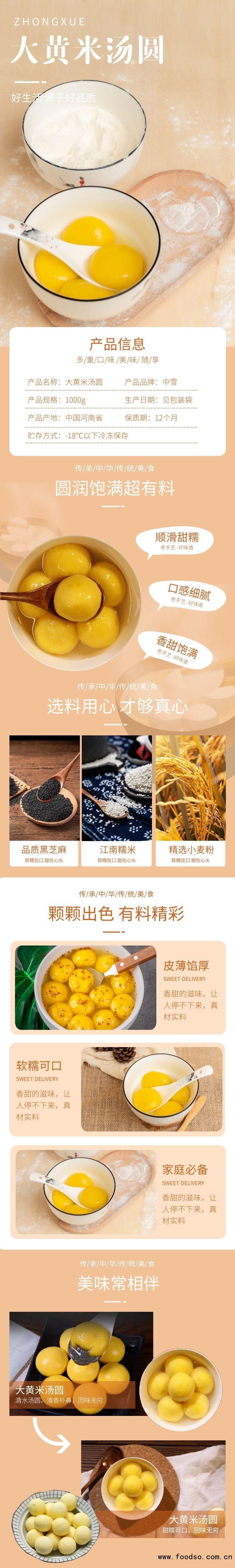 1000克大黃米湯圓