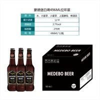 原漿白啤拉環(huán)496ml