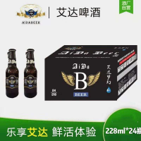 12°艾達(dá)夢(mèng)幻啤酒