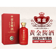 貴州省仁懷市黃金酒業(yè)股份有限公司