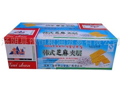 安陽貴山韓式芝麻夾層