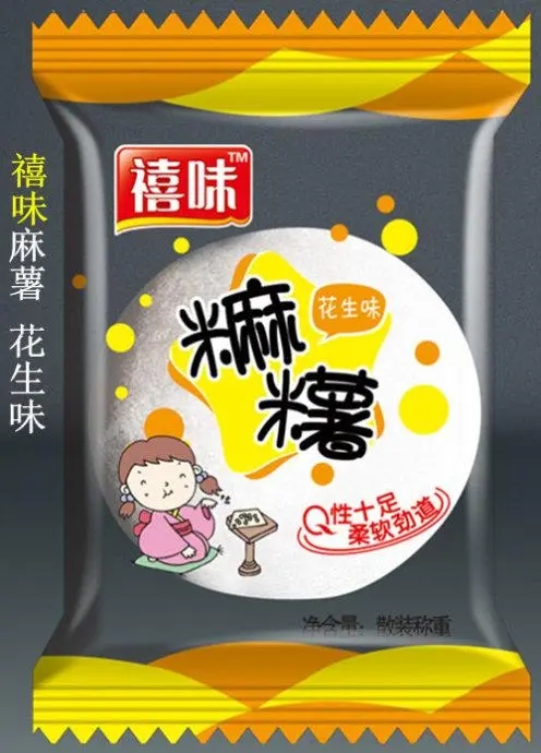 福建龍海禧味麻薯花生味