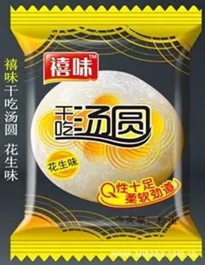 福建龍海禧味干吃湯圓花生