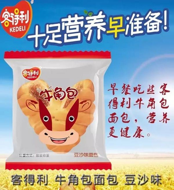 福建龍海客得利牛角包豆沙