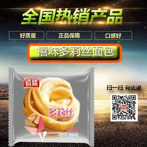 福建龍海禧味多莉絲面包