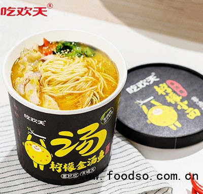 吃歡天檸檬金湯魚小面桶