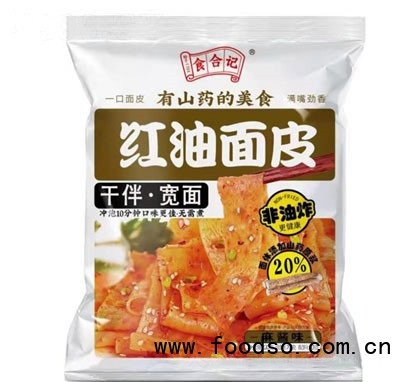 食合記紅油面皮麻醬味