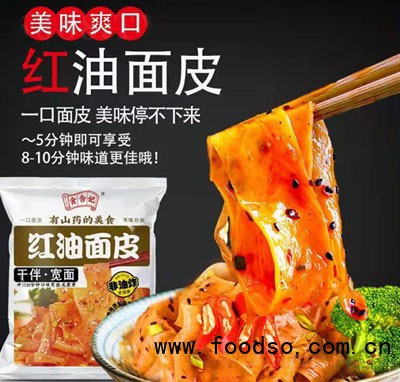 食合記紅油面皮麻醬味袋裝