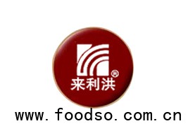 廣州市來利洪餅業(yè)有限公司