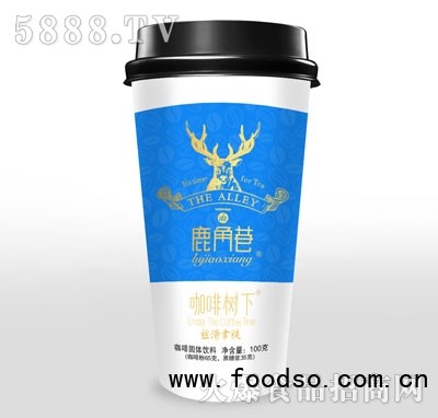 鹿角巷咖啡樹下絲滑拿鐵