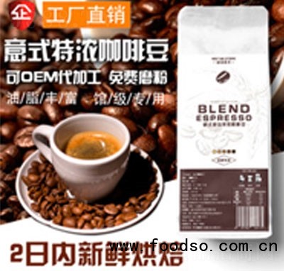 藍諾意式拼配咖啡豆袋裝