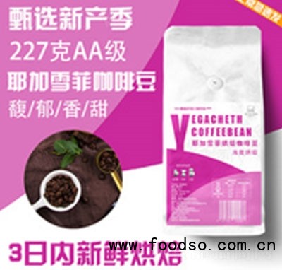 藍諾耶加雪菲咖啡豆