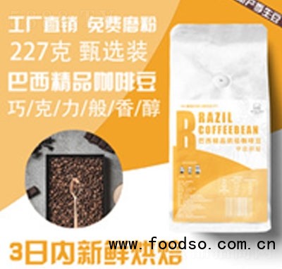 藍諾相遇春天巴西風味咖啡豆