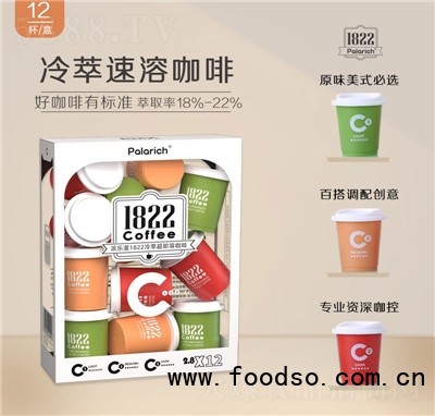 派樂滋1822精品冷萃咖啡速溶咖啡普洱咖啡美式純黑咖啡粉罐裝招商