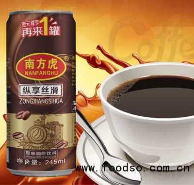 南方虎原味咖啡飲料即飲咖啡飲品