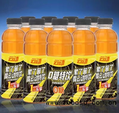云動(dòng)?；撬釓?qiáng)化飲料功能飲料能量飲料