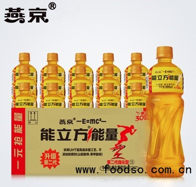 燕京能力方能量牛磺酸維生