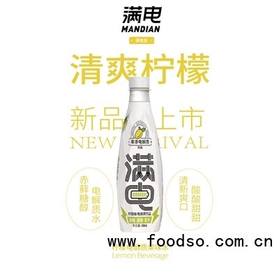 滿電電解質(zhì)運(yùn)動飲料450ml功能飲料招商代理瓶裝檸檬味