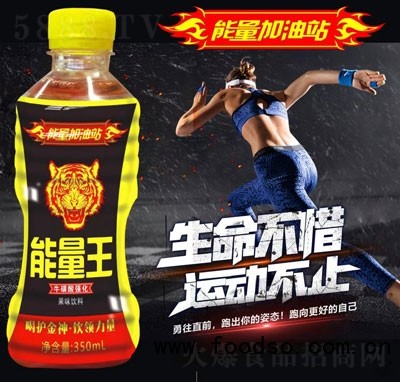 能量王?；菑?qiáng)化果味飲料功能飲料招商代理