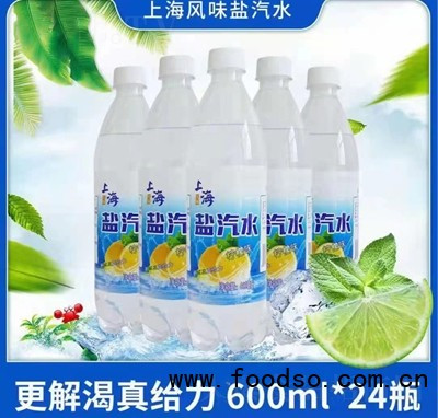 喜時(shí)樂上海鹽汽水600mlX24瓶