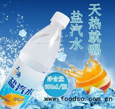 藍嘉源上海風味鹽汽水檸檬