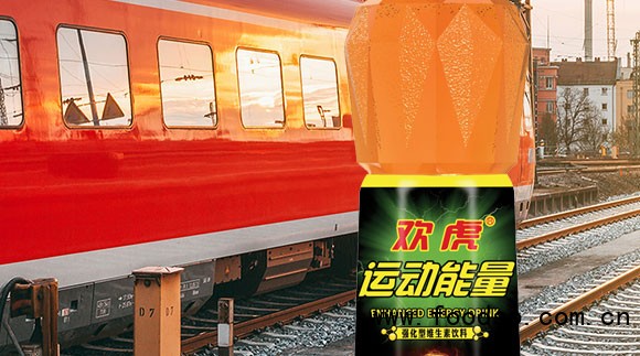 歡虎運(yùn)動(dòng)能量強(qiáng)化型維生素飲料600ml_07 歡虎運(yùn)動(dòng)能量強(qiáng)化型維生素飲料600ml_07