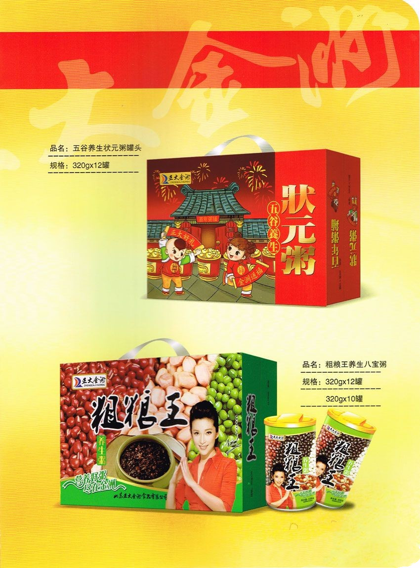 山東正大金洲食品狀元粥 山東正大金洲食品狀元粥