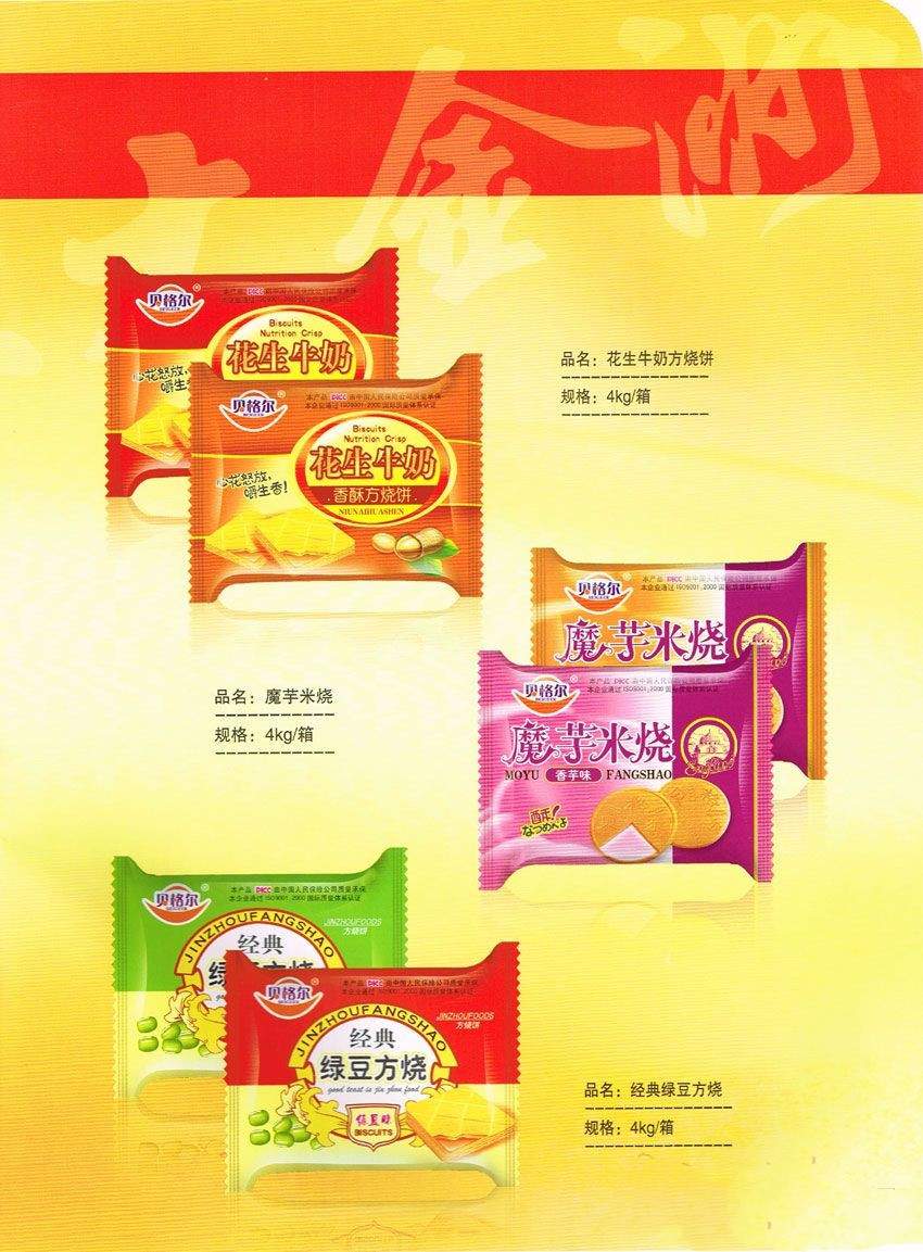 山東正大金洲食品花生牛奶燒餅 山東正大金洲食品花生牛奶燒餅