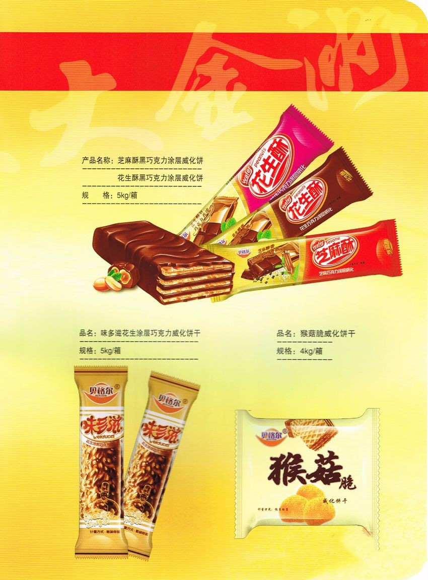 山東正大金洲食品有限公司冰糖葫蘆汁 山東正大金洲食品有限公司冰糖葫蘆汁