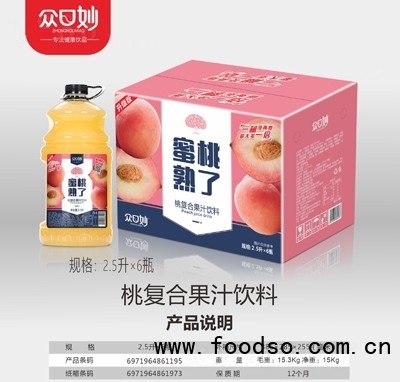 眾口妙桃復(fù)合果汁飲料2.5L