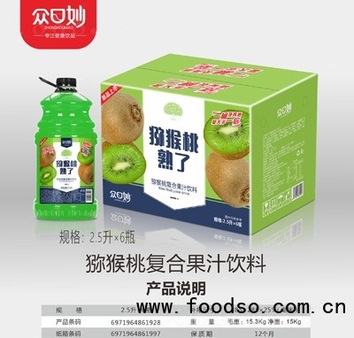 眾口妙獼猴桃復(fù)合果汁飲料