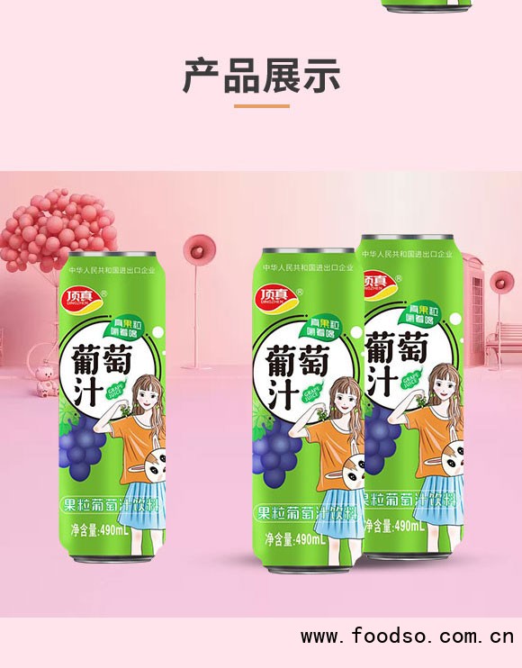 鄭州頂真食品有限公司-果粒果汁1_04 鄭州頂真食品有限公司-果粒果汁1_04