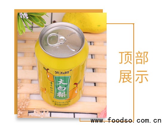 笑為鮮大白梨汽水 笑為鮮大白梨汽水