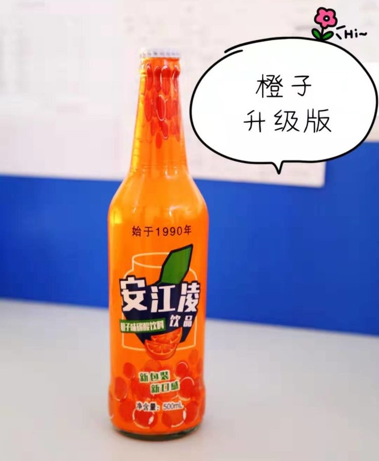 安江凌橙子味碳酸飲料500ml瓶裝