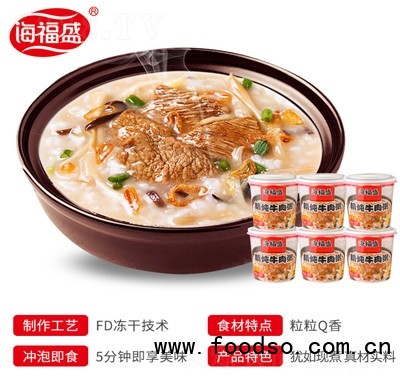 海福盛精燉牛肉粥早餐粥38