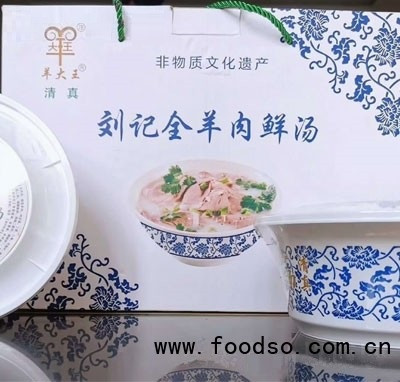 劉記全羊肉鮮湯（箱裝）