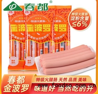 春都金波羅特級(jí)火腿腸