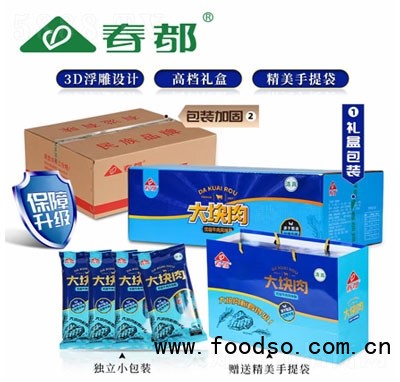 春都大肉塊優(yōu)級(jí)牛肉風(fēng)味腸禮盒