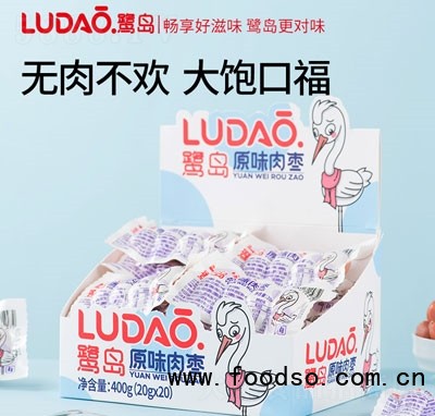 鷺島1元肉棗原味400g（20gX20）臺(tái)式碳烤熱狗辦公休閑食品