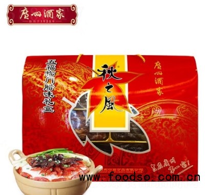 秋之風廣州酒家臘味禮盒廣