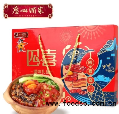 秋之風廣州酒家四喜臘味禮