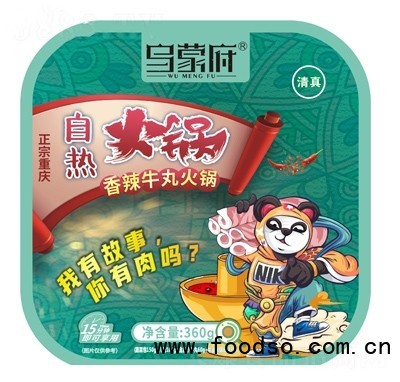 烏蒙府自熱火鍋香辣牛丸火鍋360g懶人速食休閑方便食品