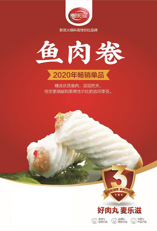 麥樂滋魚肉卷2.5kg 麥樂滋魚肉卷2.5kg