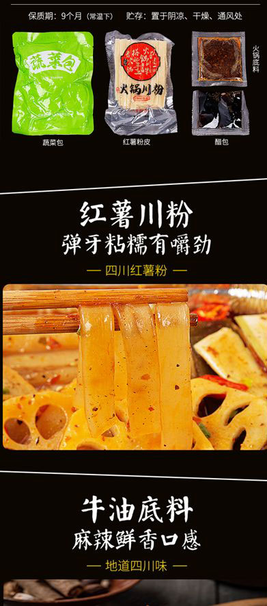 靚姑娘自熱火鍋 靚姑娘自熱火鍋