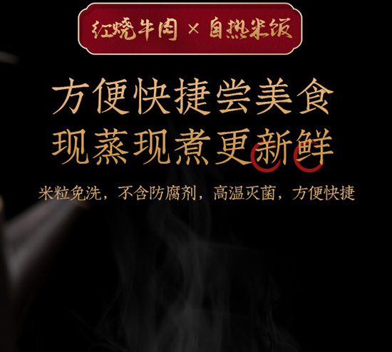 旺福王自熱米飯魚(yú)香肉絲味 旺福王自熱米飯魚(yú)香肉絲味