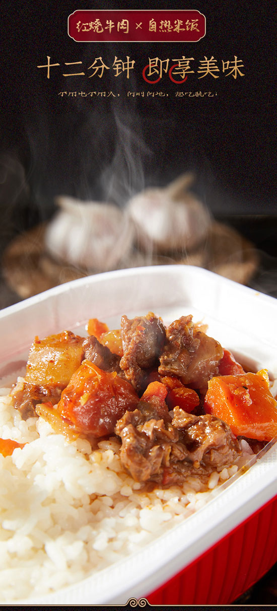 旺福王自熱米飯魚(yú)香肉絲味 旺福王自熱米飯魚(yú)香肉絲味