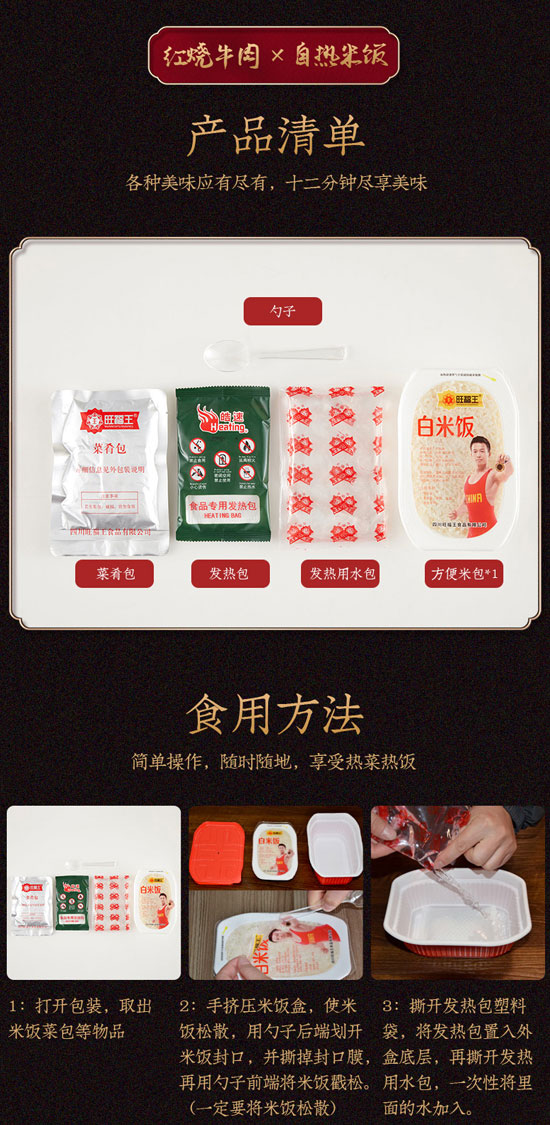 旺福王自熱米飯魚(yú)香肉絲味 旺福王自熱米飯魚(yú)香肉絲味