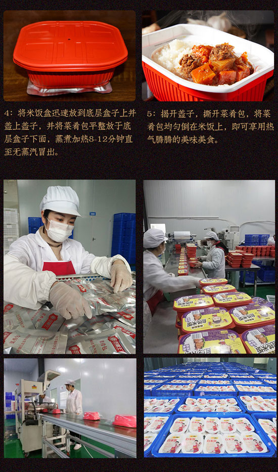 旺福王自熱米飯魚(yú)香肉絲味 旺福王自熱米飯魚(yú)香肉絲味